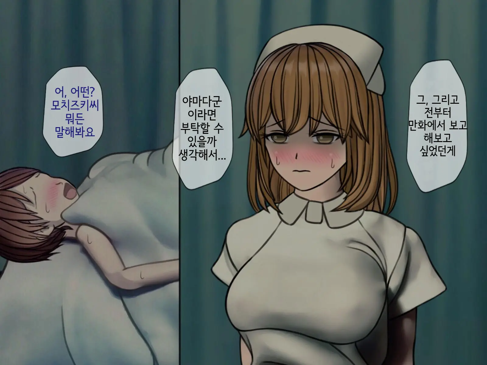 Sakusei Byoutou (4) ~Seikaku Saiaku No Nurse Shika Inai Byouin De Shasei Kanri Seikatsu~ | 착정병원4~ 성격 나쁜 간호사들밖에 없는 병원에서 사정관리생활~
